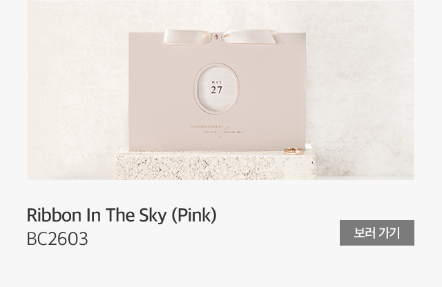 Ribbon In The Sky (Pink) BC2603