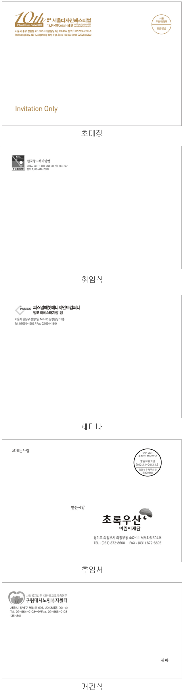 초대장예시